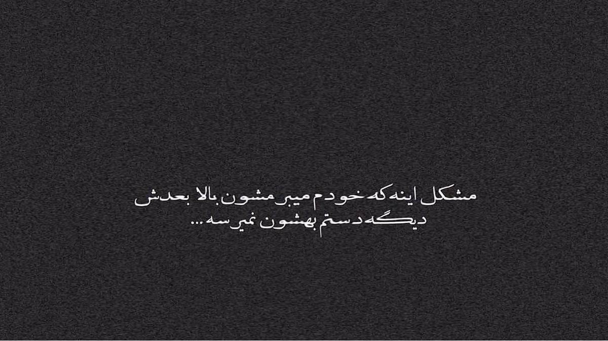  فرهاد و شیرین قصه دیرین روزی روزگاری دل به شیرین داد صدای زن